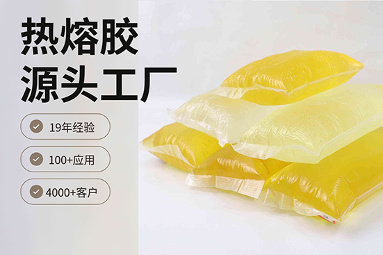 熱熔膠十大品牌有哪些？